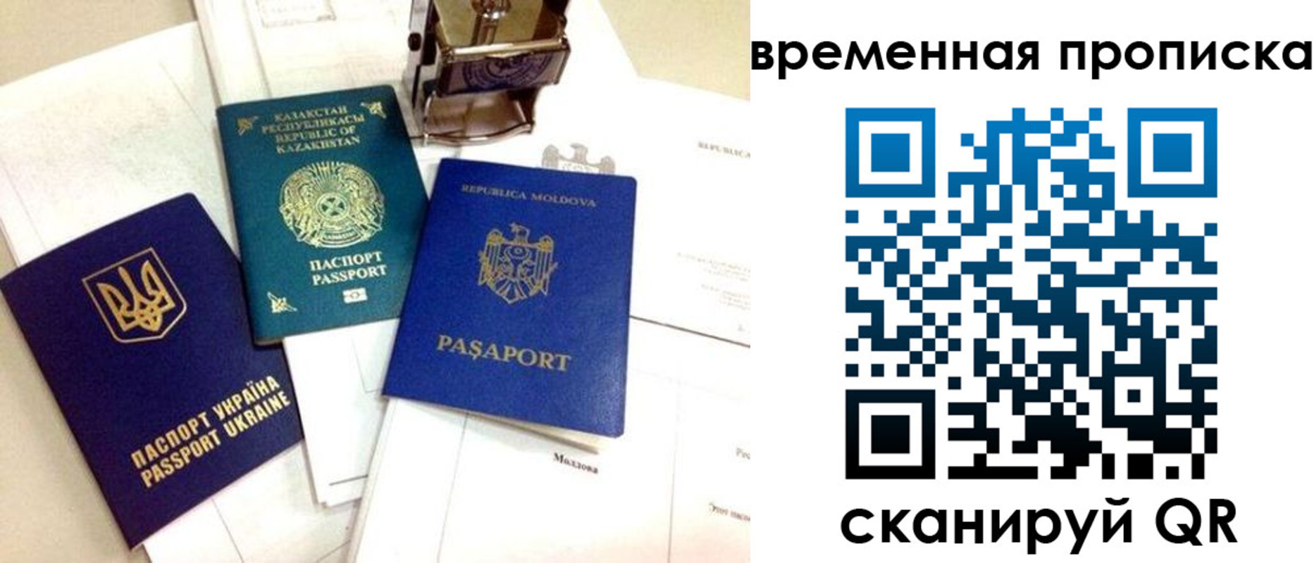 прописка для кредита в Радужном