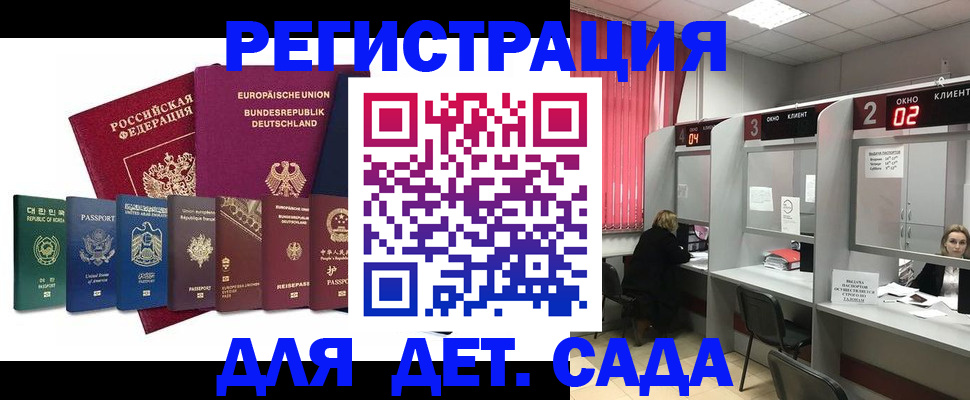 прописка для военкомата в Радужном