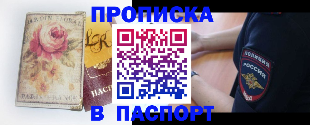 временная регистрация для всех в Радужном