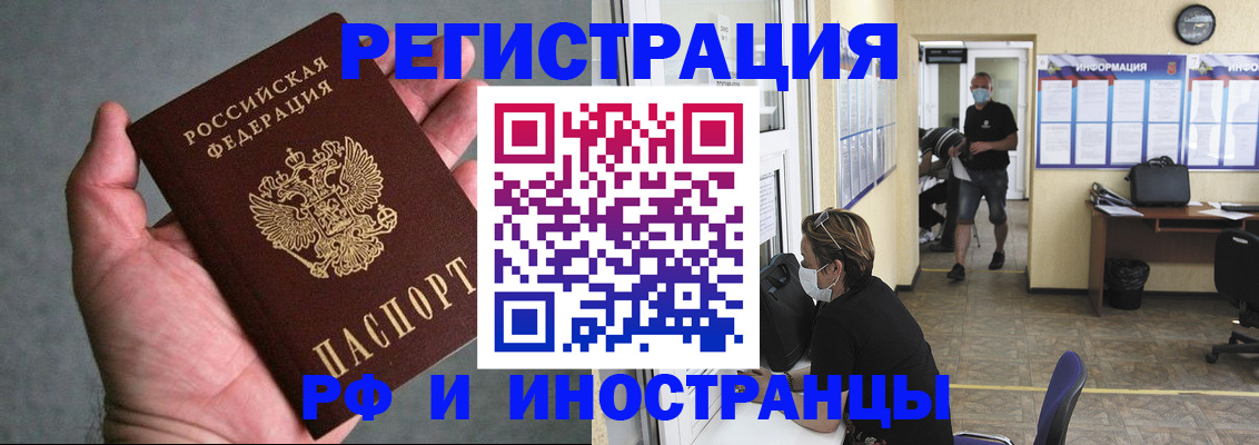 прописка гарантия в Радужном