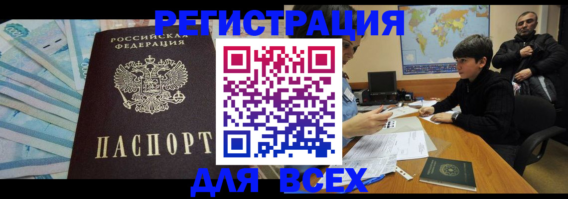 где прописаться в Радужном